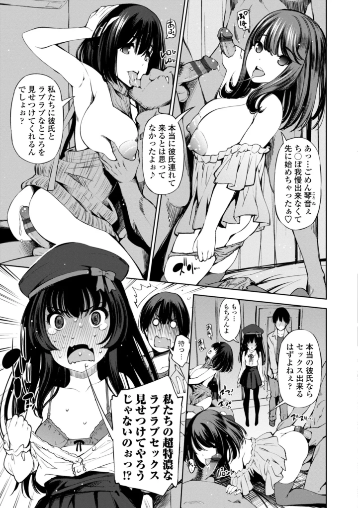 マンガ89ページ目