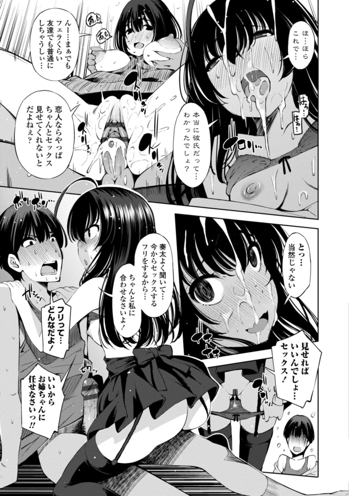 マンガ93ページ目