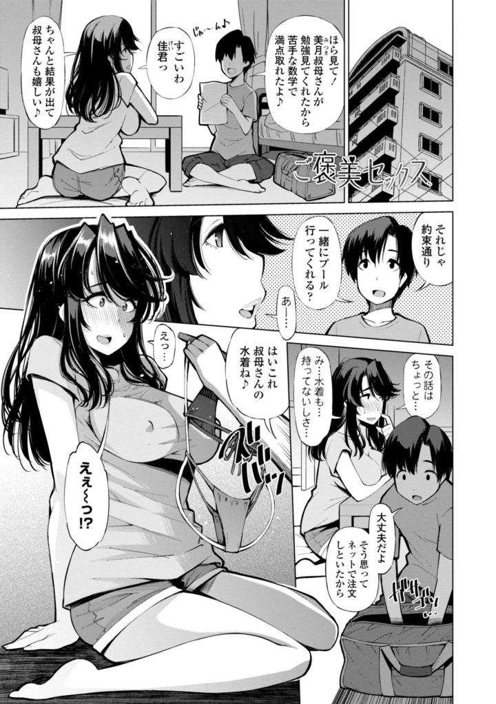 マンガ107ページ目