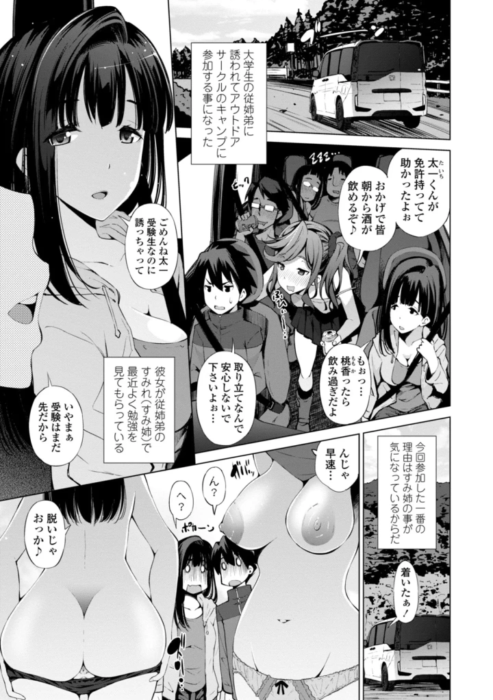 マンガ147ページ目