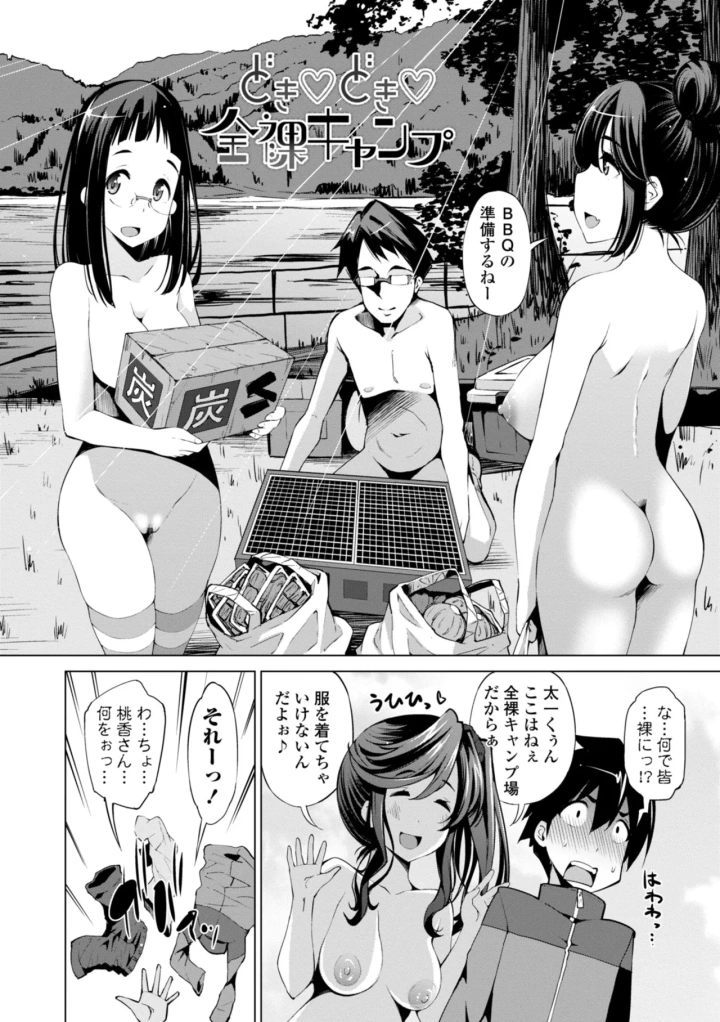 マンガ148ページ目