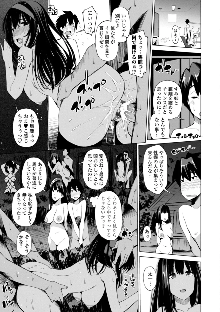 マンガ155ページ目