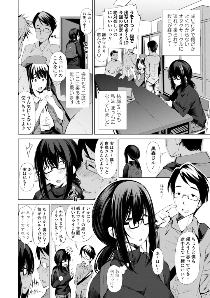 マンガ170ページ目