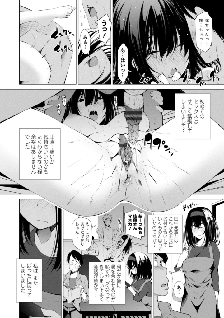 マンガ172ページ目