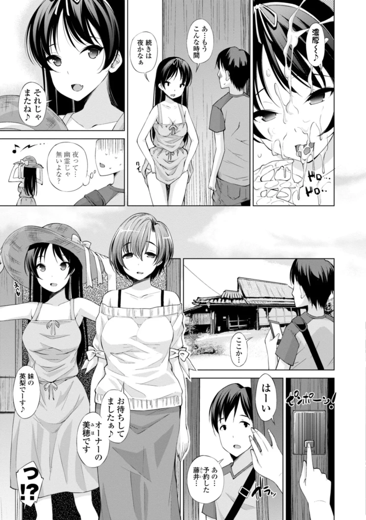 マンガ195ページ目