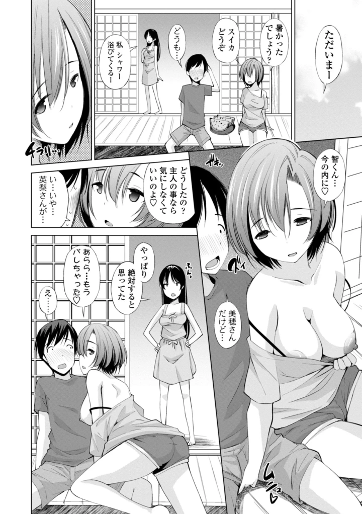 マンガ206ページ目