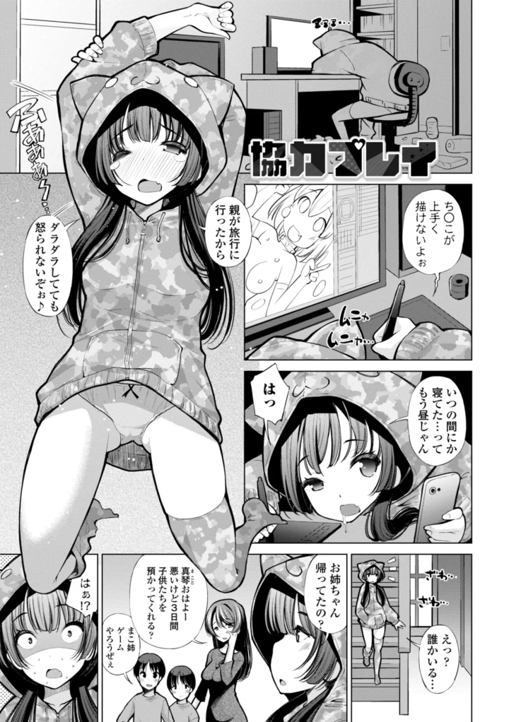 マンガ213ページ目