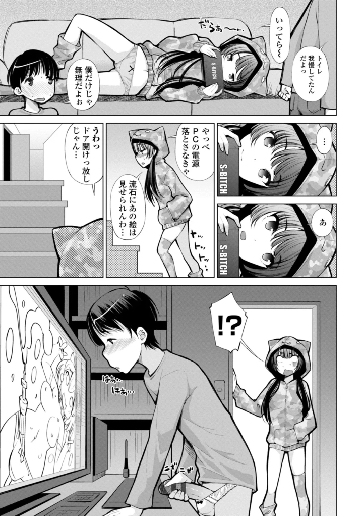 マンガ215ページ目