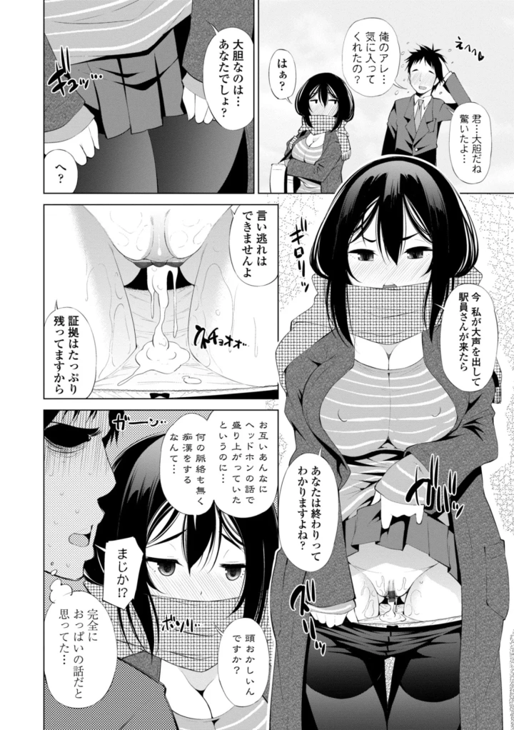 マンガ246ページ目