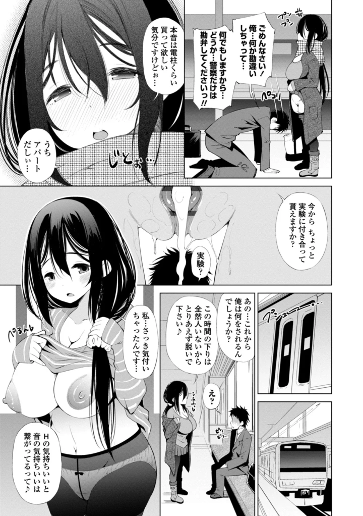 マンガ247ページ目