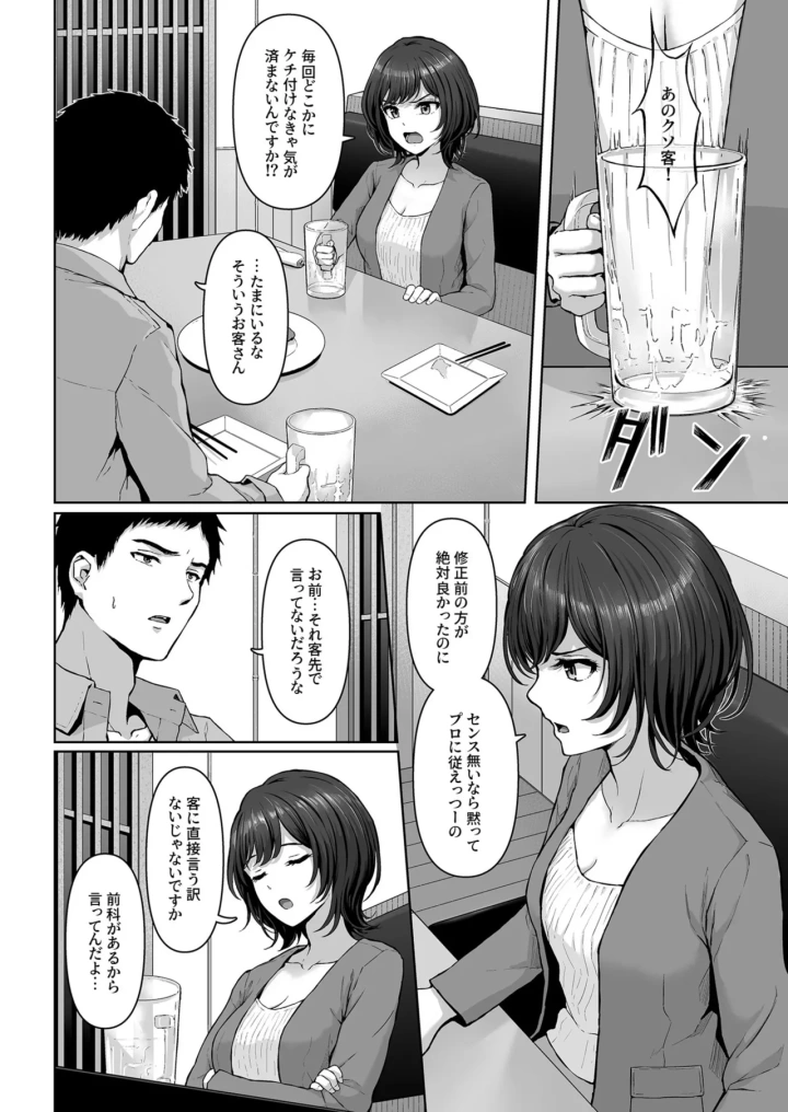 -マンガ4