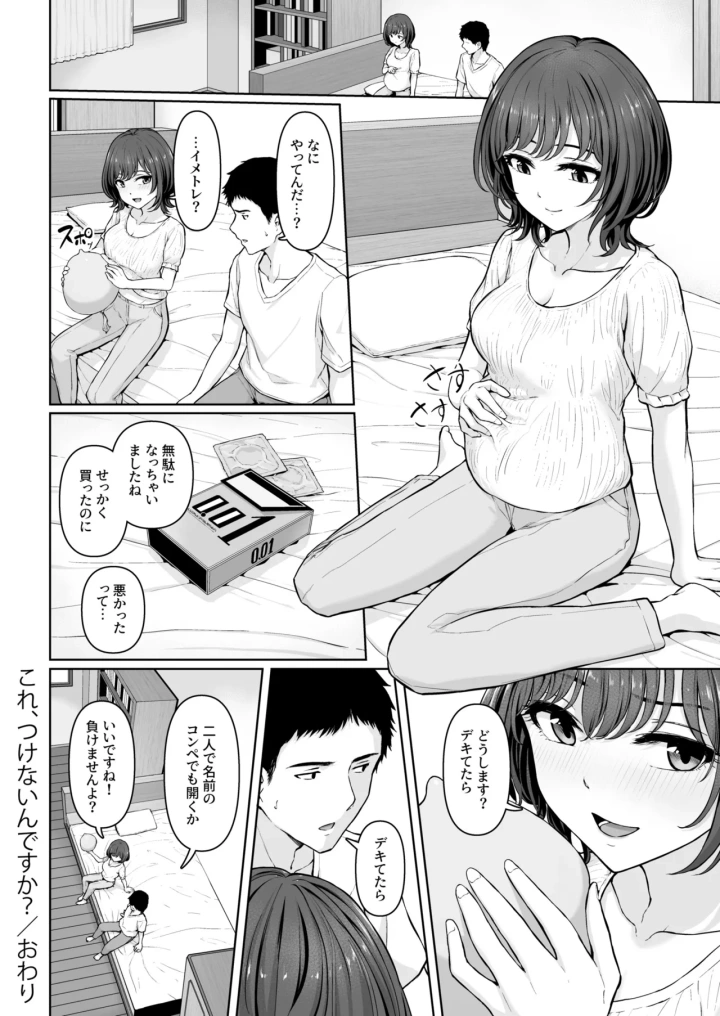 マンガ30ページ目