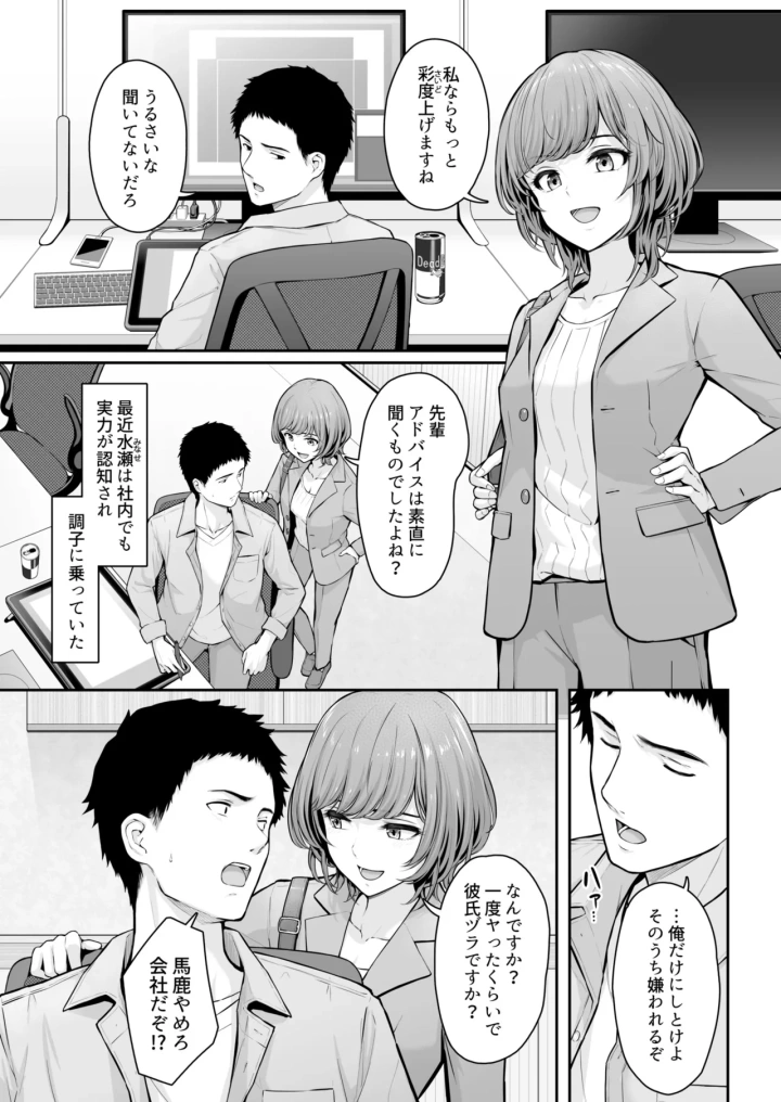 マンガ34ページ目