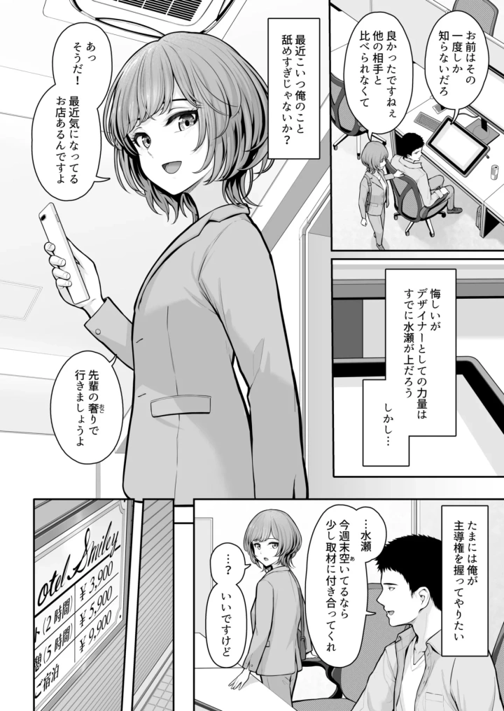 マンガ35ページ目