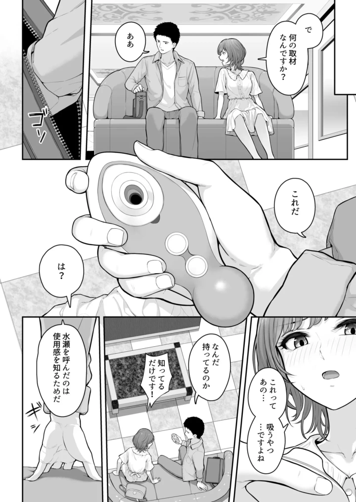 マンガ37ページ目