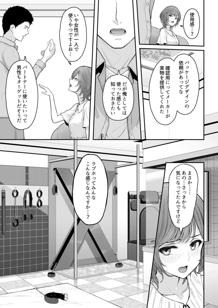 マンガ38ページ目