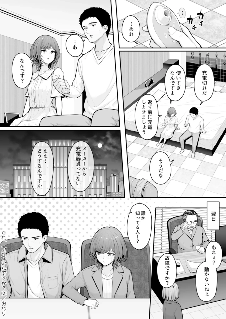 マンガ57ページ目