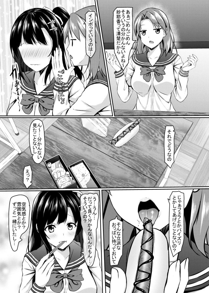 [あかなぎ・相川たつき]奥手jk幼馴染の精一杯-マンガ5