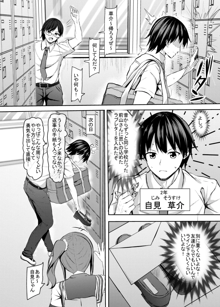 (あかなぎ (相川たつき) )ヒエラルキー上位のjkギャルとヒエラルキー下位の僕-マンガ3