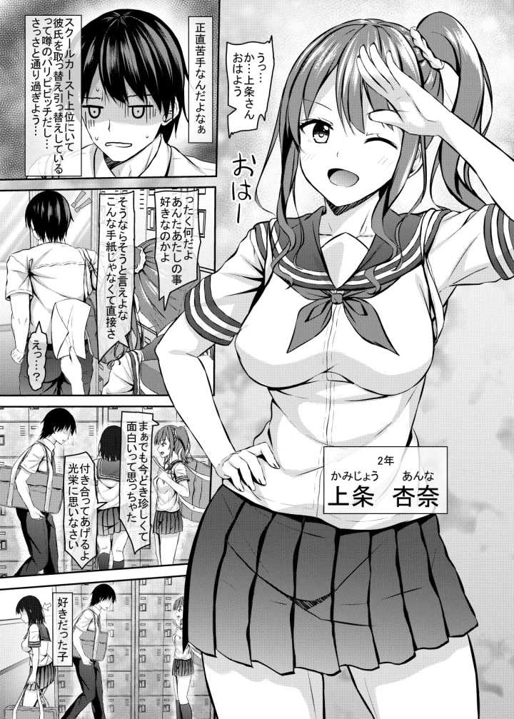 (あかなぎ (相川たつき) )ヒエラルキー上位のjkギャルとヒエラルキー下位の僕-マンガ4