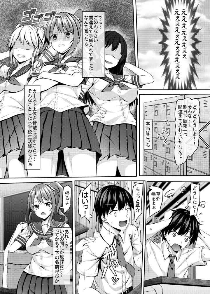 (あかなぎ (相川たつき) )ヒエラルキー上位のjkギャルとヒエラルキー下位の僕-マンガ5