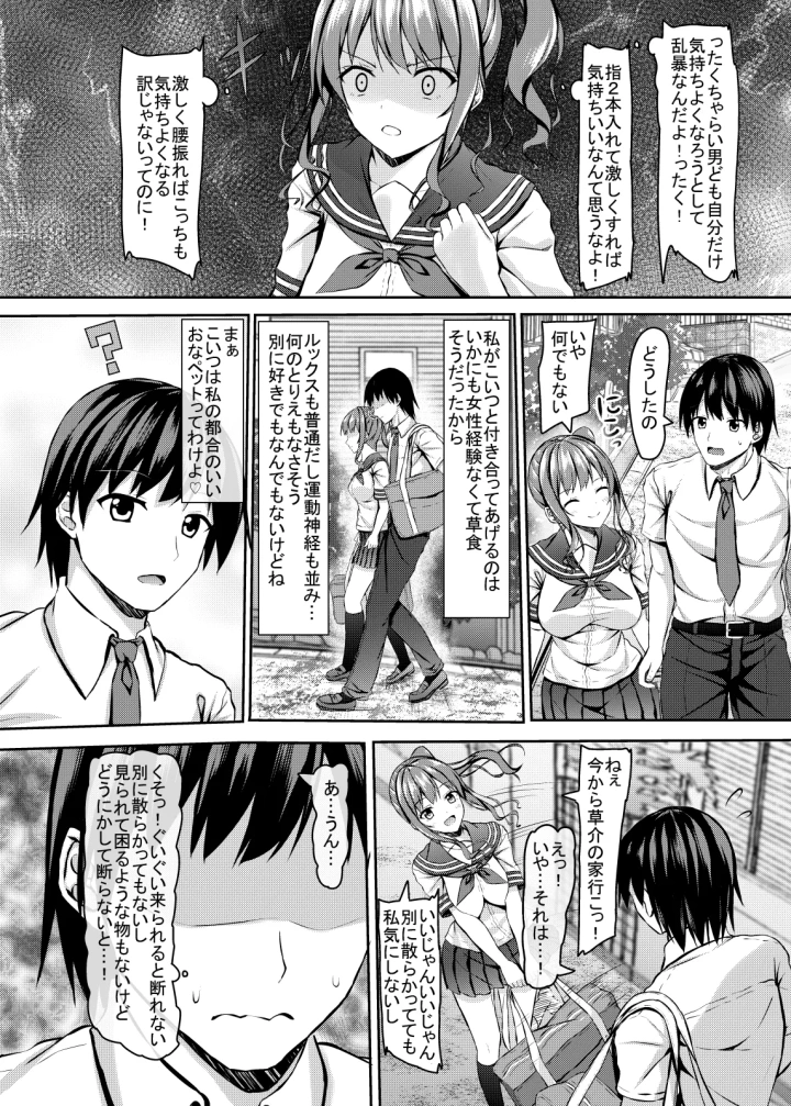 (あかなぎ (相川たつき) )ヒエラルキー上位のjkギャルとヒエラルキー下位の僕-マンガ7