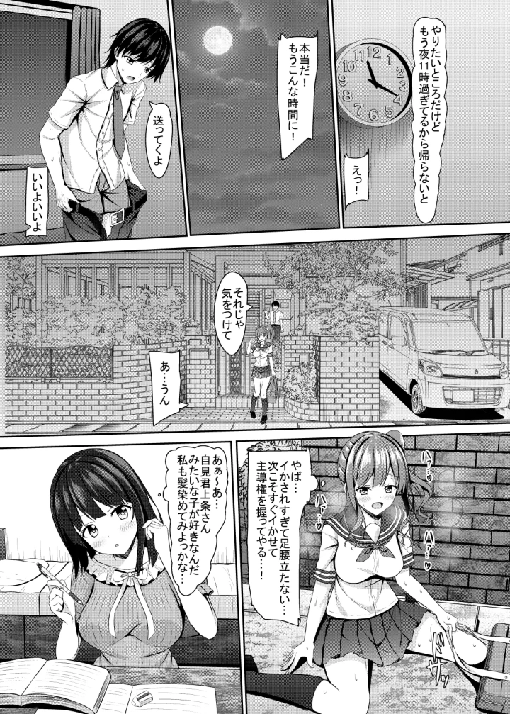 マンガ24ページ目