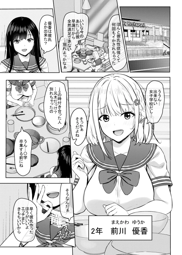 [あかなぎ・相川たつき]Hに興味を持ったjk元カノと漫画喫茶で再会!?【メロン限定特典付】-マンガ3