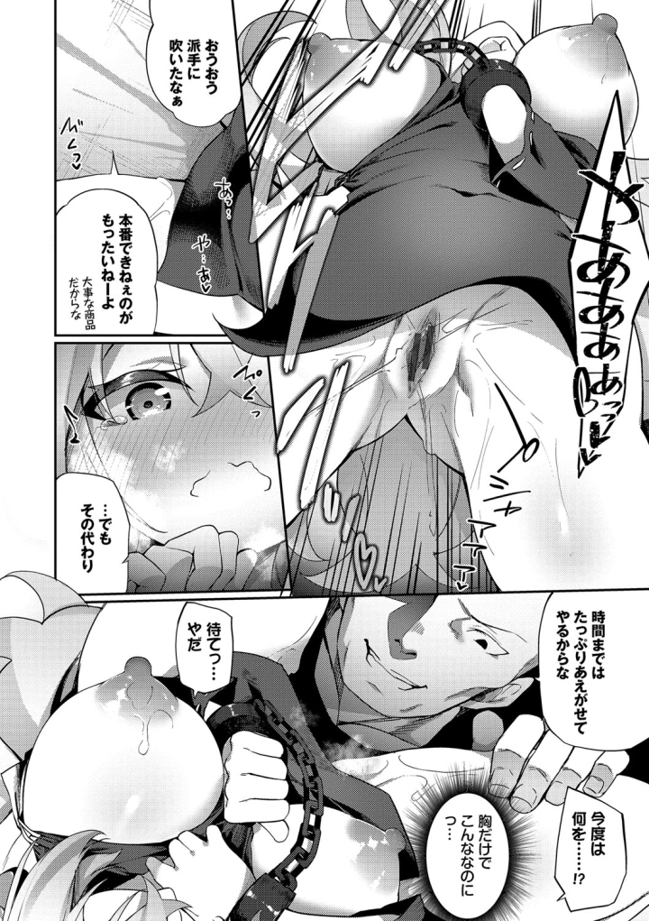 (かんむり )エルフ化の秘薬〜TSメスイキH〜-マンガ13