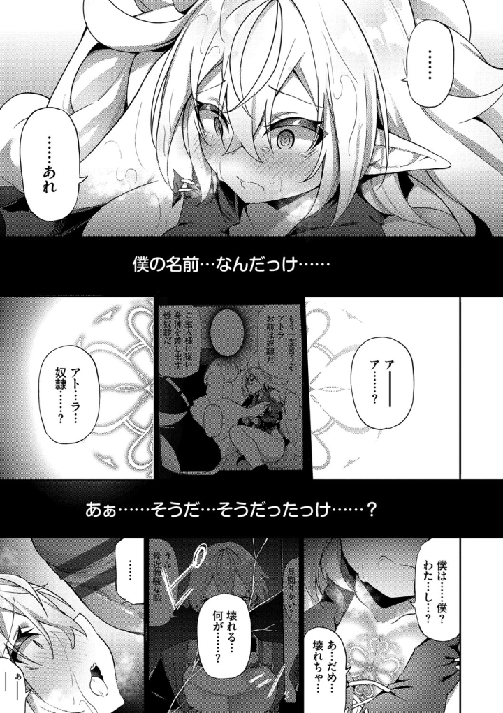 マンガ26ページ目