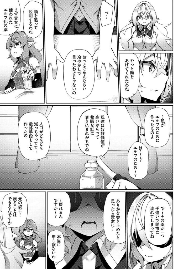 マンガ38ページ目