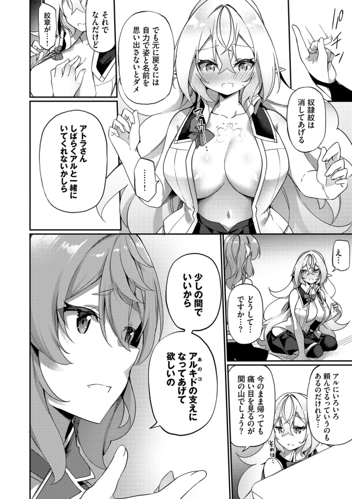 マンガ43ページ目