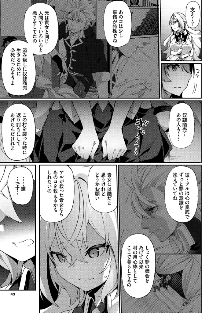 マンガ44ページ目