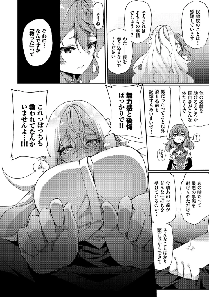 マンガ45ページ目