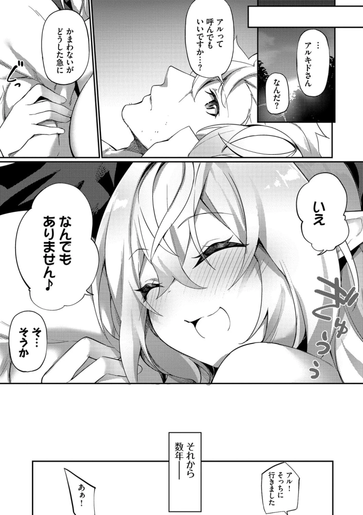 マンガ78ページ目