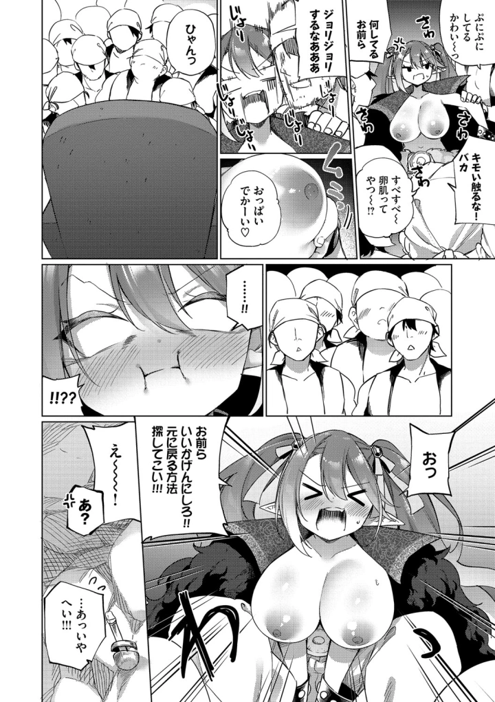 マンガ91ページ目