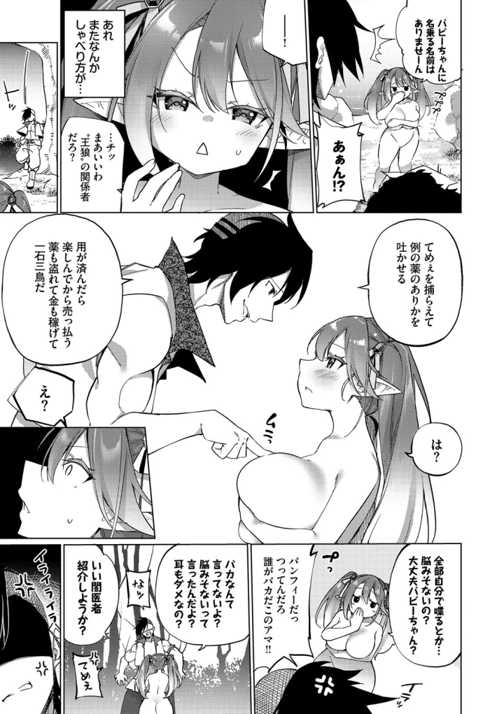 マンガ98ページ目