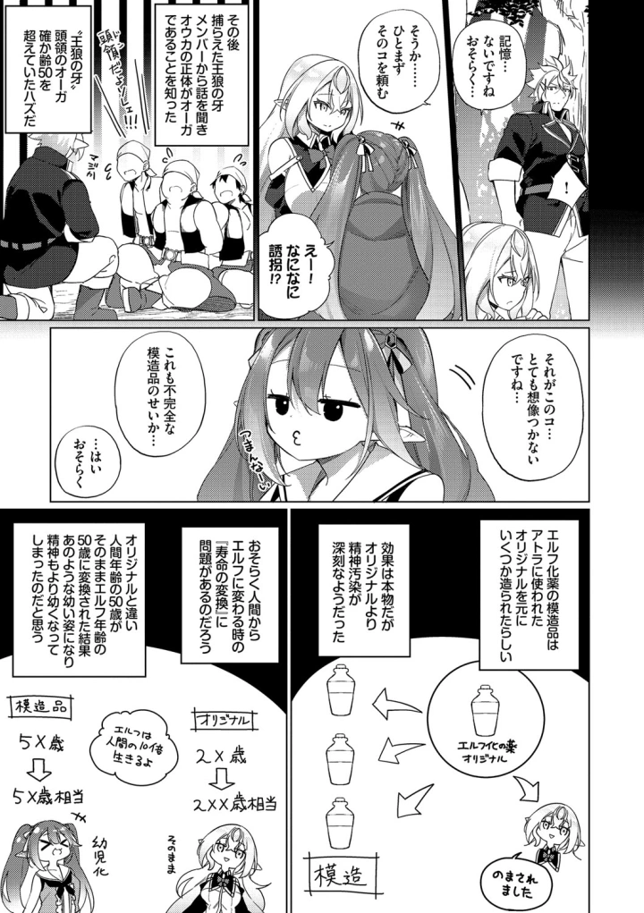 マンガ120ページ目