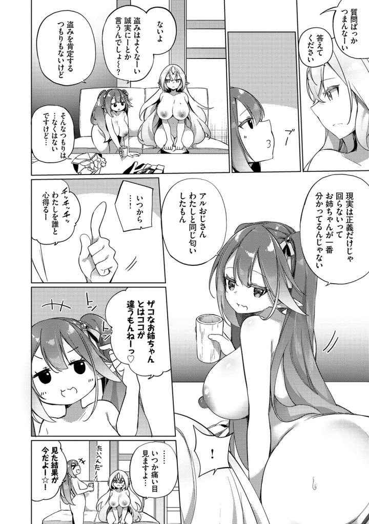 マンガ129ページ目