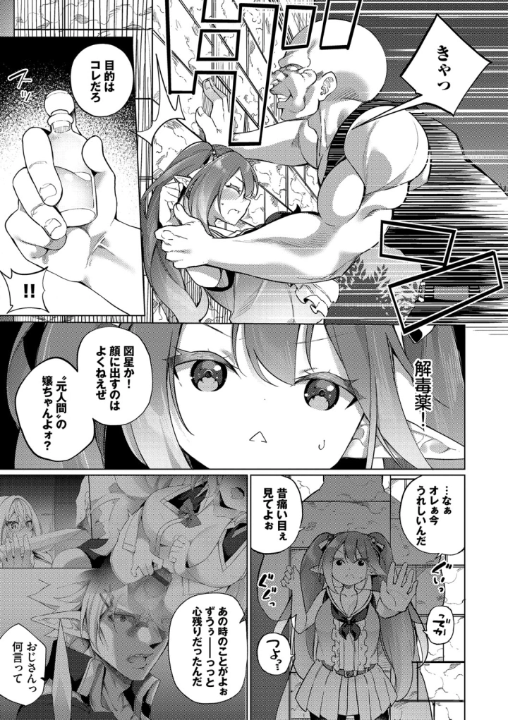 マンガ134ページ目