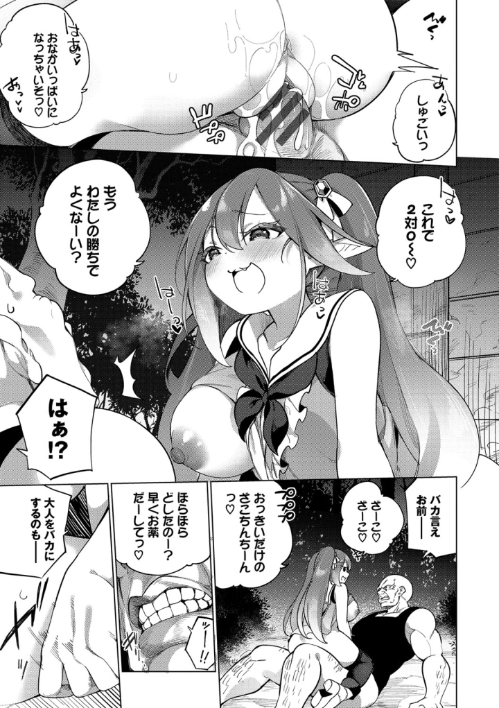 マンガ142ページ目