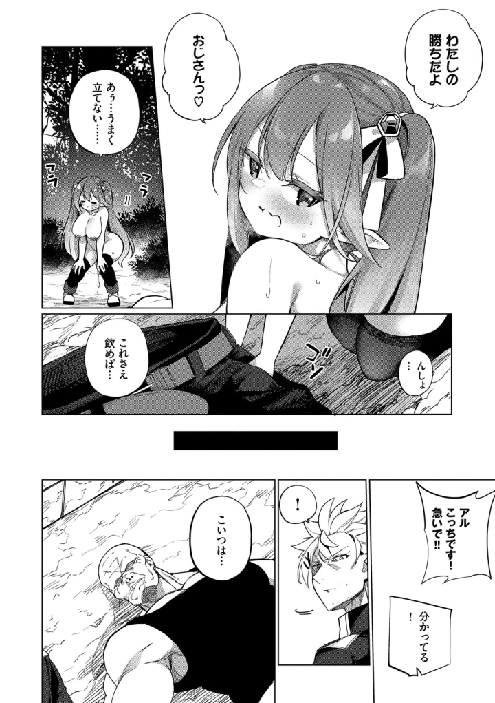 マンガ149ページ目