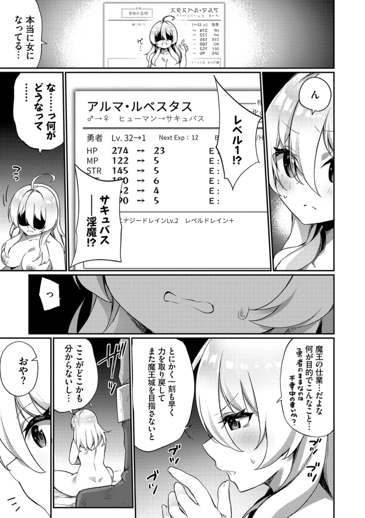 マンガ154ページ目