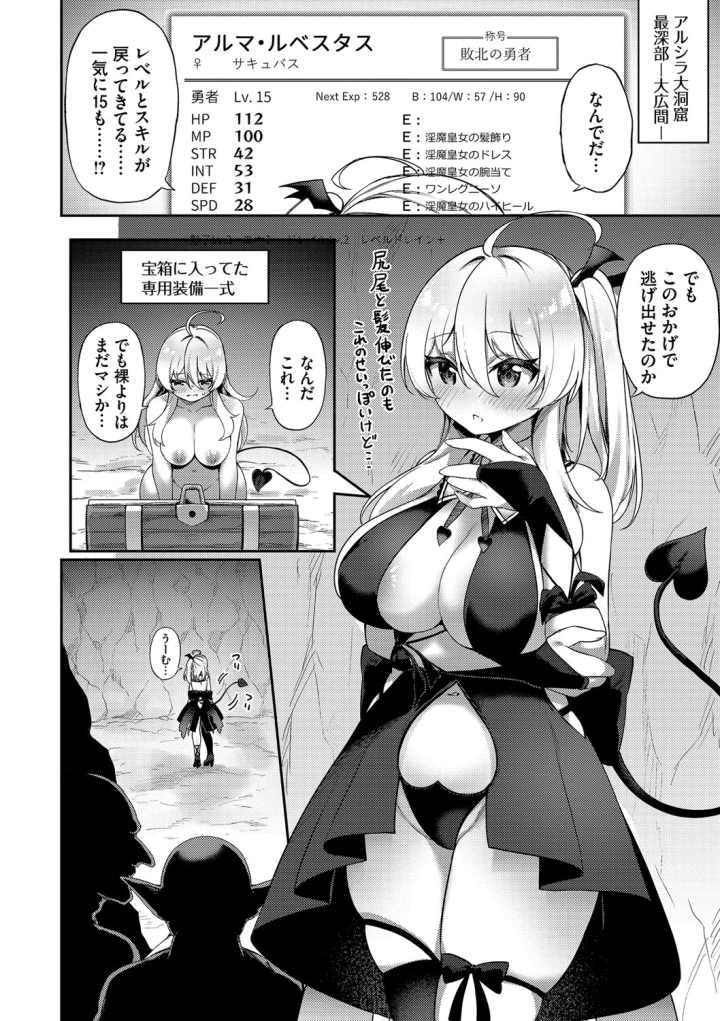 マンガ161ページ目