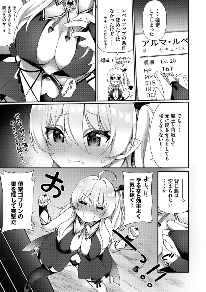 マンガ166ページ目