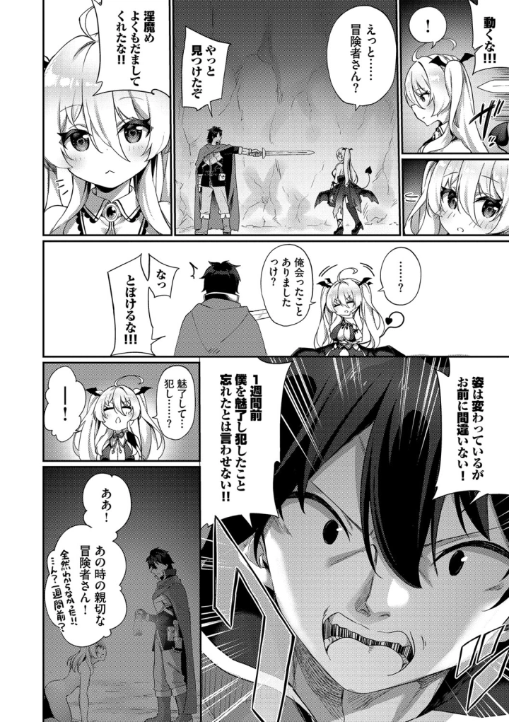 マンガ171ページ目