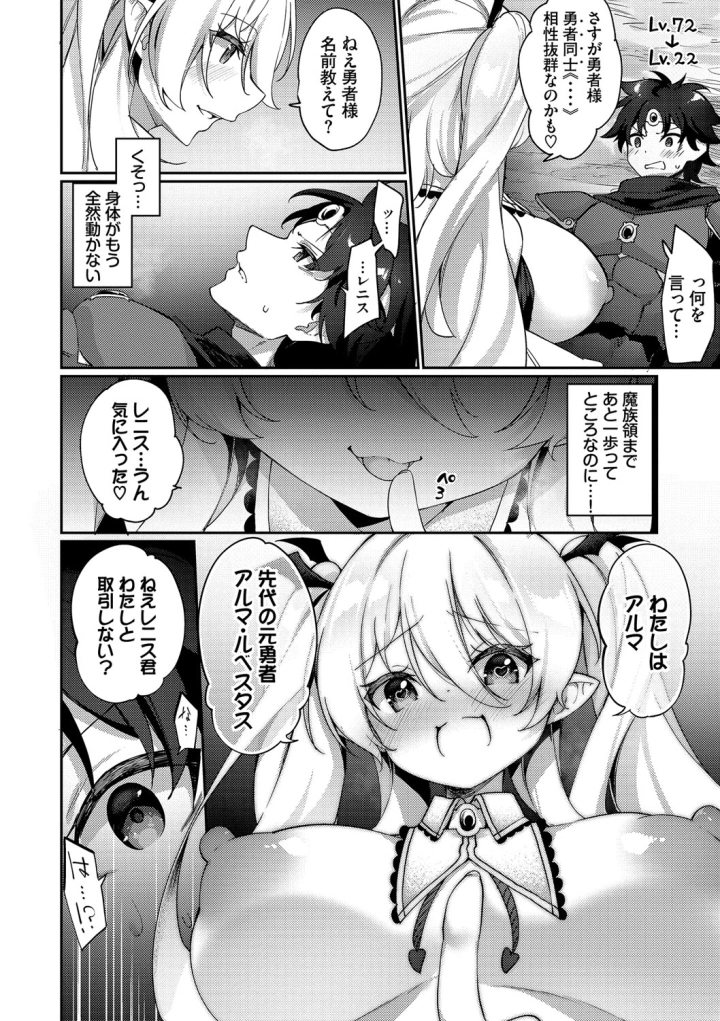 マンガ187ページ目