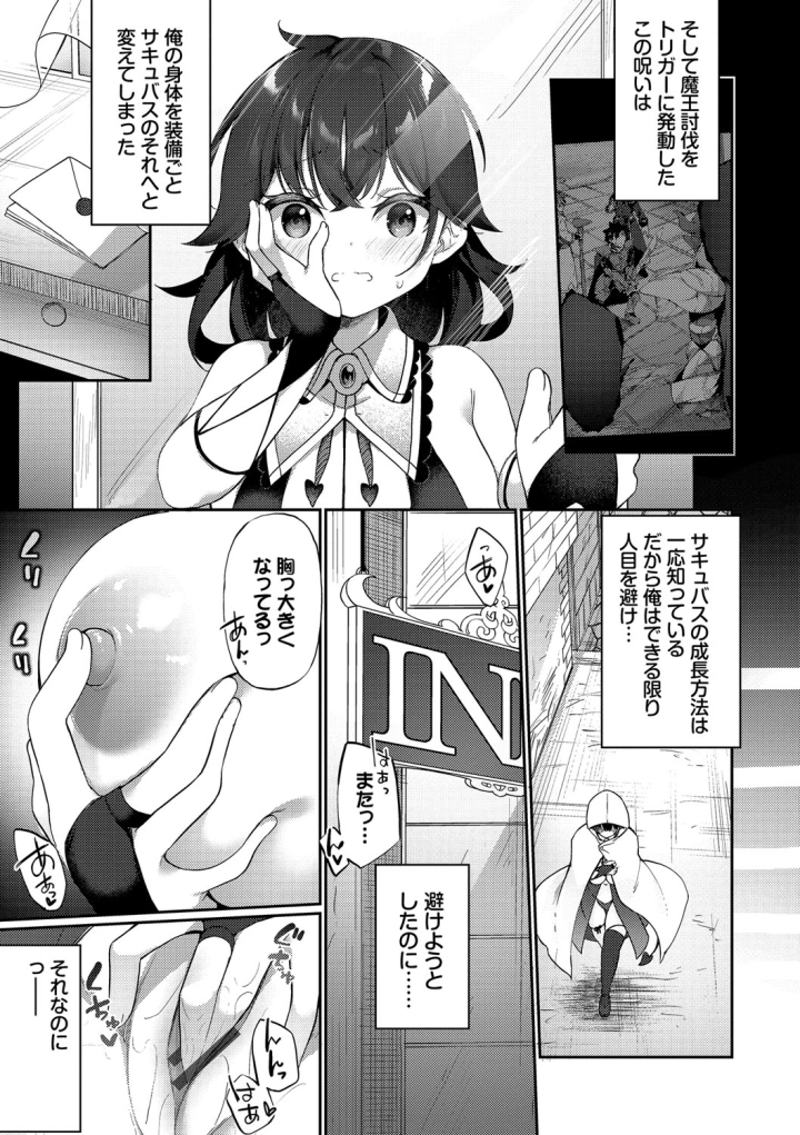 マンガ194ページ目