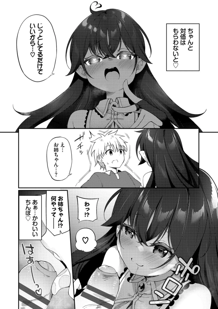 マンガ201ページ目