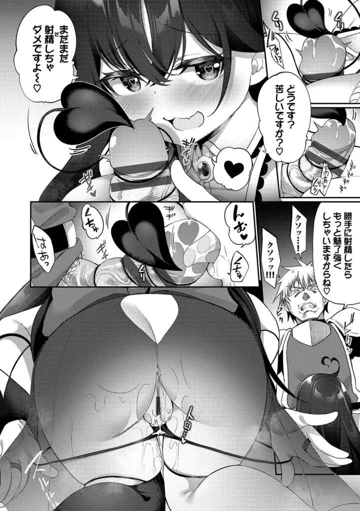 マンガ209ページ目